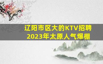自贡夜场招聘